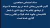 ستاد اجتماعی مجاهدین