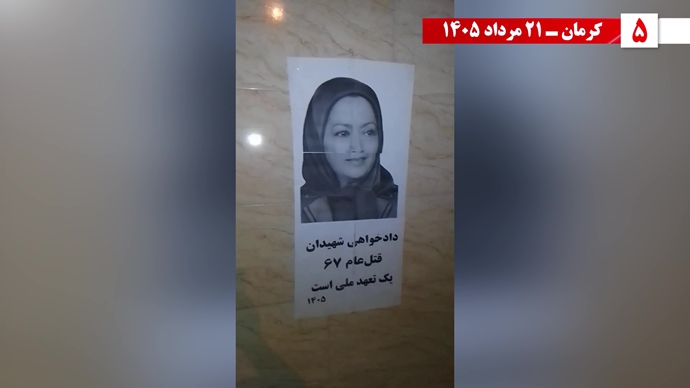 ۳۰ پراتیک انقلابی در سالگرد قتل‌عام ۳۰ هزار لاله‌های بهمن ۵۷ در ۱۳۶۷