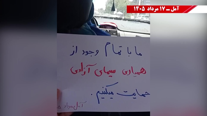 فعالیت جوانان شورشگر در شهرهای میهن در حمایت از سیامین همیاری فعالیت جوانان شورشگر در شهرهای میهن در حمایت از سیامین همیاری