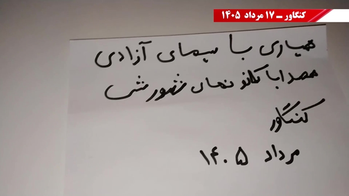 فعالیت جوانان شورشگر در شهرهای میهن در حمایت از سیامین همیاری فعالیت جوانان شورشگر در شهرهای میهن در حمایت از سیامین همیاری
