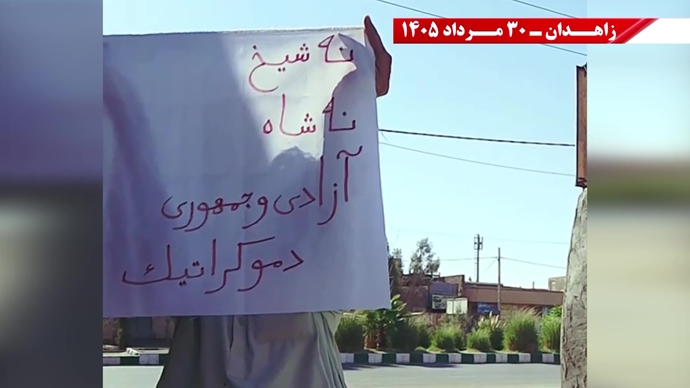پراتیک جوانان شورشگر در زاهدان
