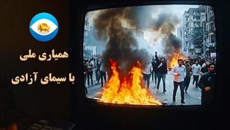 جلوه‌های همبستگیِ ارادت و اشتیاق در همیاری با سیمای آزادی