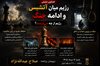 رژیم میان آتش‌بس و ادامه جنگ