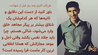 علی‌اکبر اکبری