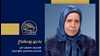 بدری پورطباخ - همردیف مسئول اول سازمان مجاهدین خلق ایران
