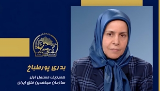 بدری پورطباخ - همردیف مسئول اول سازمان مجاهدین خلق ایران
