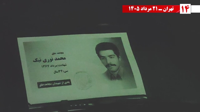 ۳۰ پراتیک انقلابی در سالگرد قتل‌عام ۳۰ هزار لاله‌های بهمن ۵۷ در ۱۳۶۷