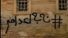 نه به اعدام