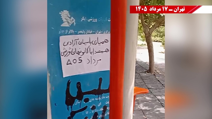 فعالیت جوانان شورشگر در شهرهای میهن در حمایت از سیامین همیاری فعالیت جوانان شورشگر در شهرهای میهن در حمایت از سیامین همیاری