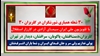 ۳۰شعله همیاری شورشگران در گلریزان ۳۰