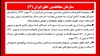 سازمان مجاهدین خلق ایران (۴) 