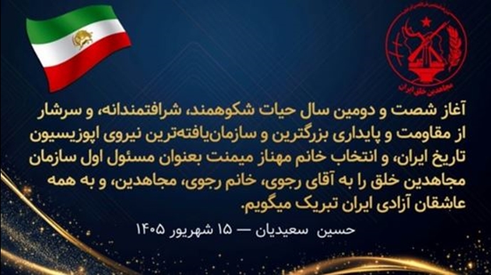 پیام تبریک حسین سعیدیان