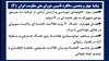 بیانیهٔ چهل و پنجمین سالگرد تأسیس شورای ملی مقاومت ایران (۳) 