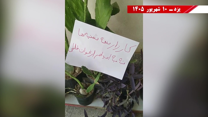 پراتیک جوانان شورشگر در کارزار سهشنبههای نه به اعدام در هفته صد و سی و ششم پراتیک جوانان شورشگر در کارزار سهشنبههای نه به اعدام در هفته صد و سی و ششم