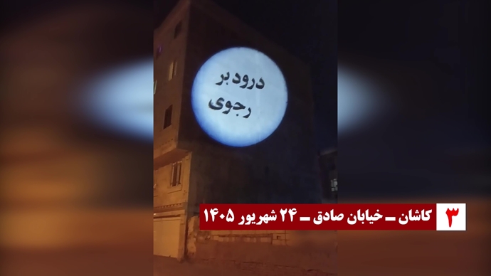 تصویرنگاری در کرمان، همدان و کاشان / ۳۰ پراتیک انقلابی تصویرنگاری در کرمان، همدان و کاشان / ۳۰ پراتیک انقلابی