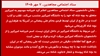 ستاد اجتماعی مجاهدین ـ ۷مهر ۱۴۰۵