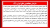 سازمان مجاهدین خلق ایران