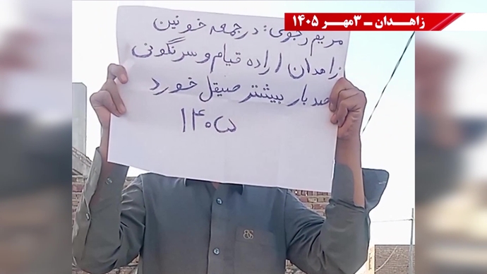 پراتیک جوانان شورشگر در زاهدان