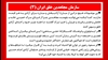سازمان مجاهدین خلق ایران (۳) 