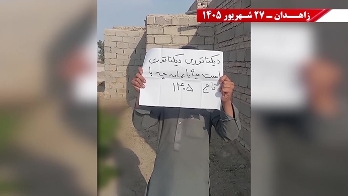 پراتیک جوانان شورشگر در زاهدان 