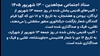 ستاد اجتماعی مجاهدین