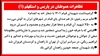 تظاهرات هموطنان در پاریس و استکهلم (۱) 