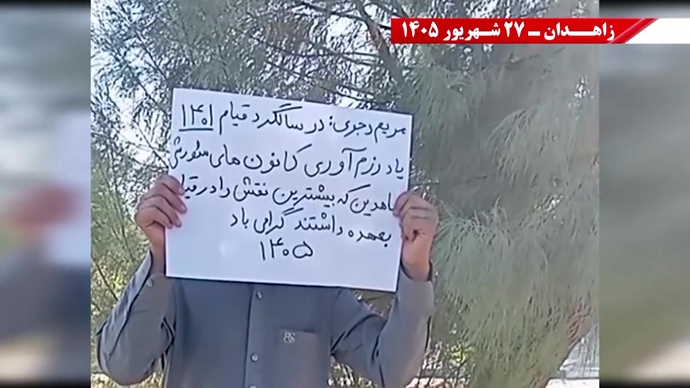 پراتیک جوانان شورشگر در زاهدان 
