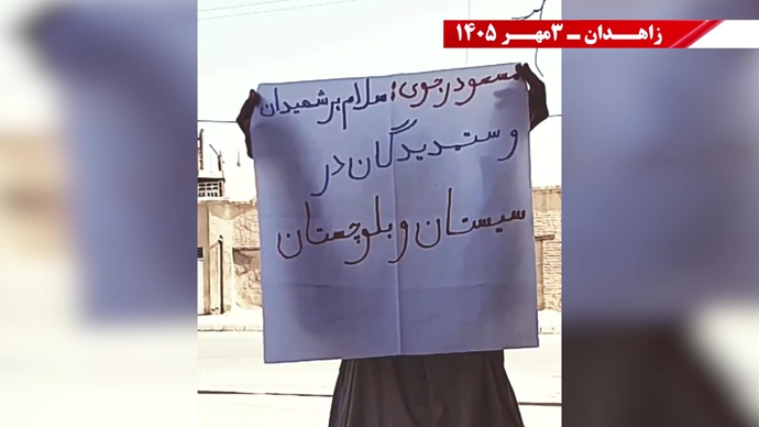 پراتیک جوانان شورشگر در زاهدان