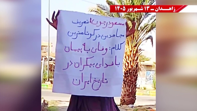 فعالیت‌های جوانان شورشگر در زاهدان