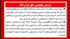 سازمان مجاهدین خلق ایران (۶) 