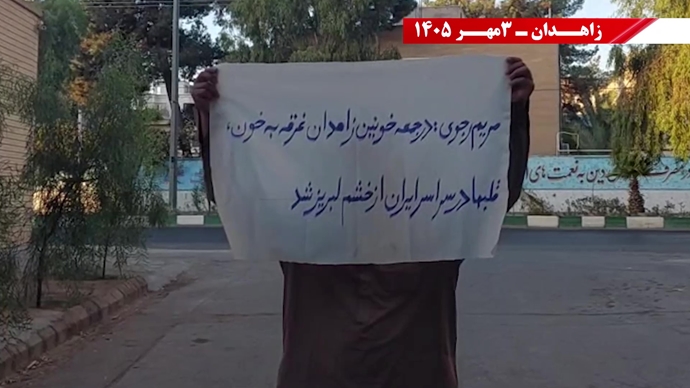 پراتیک جوانان شورشگر در زاهدان