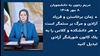 مریم رجوی به دانشجویان ـ ۸مهر ۱۴۰۵