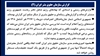 گزارش سازمان حقوق‌بشر ایران 