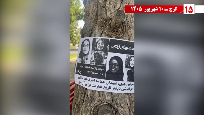 پراتیک جوانان شورشگر در ۱۰ شهریور سیزدهمین سالگرد اسطوره اشرف پراتیک جوانان شورشگر در ۱۰ شهریور سیزدهمین سالگرد اسطوره اشرف