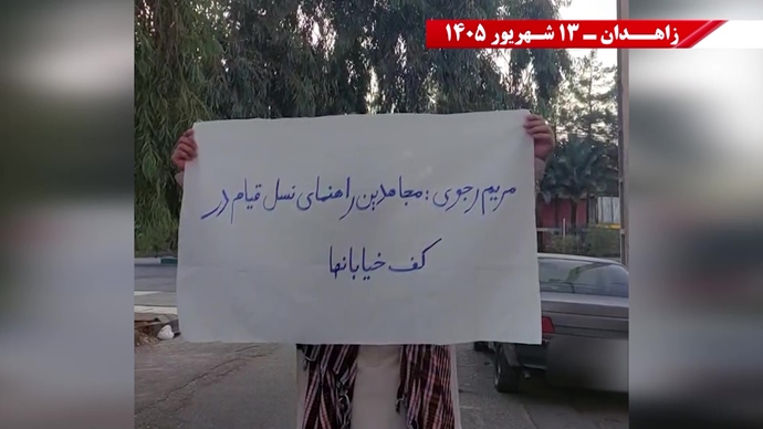 فعالیت‌های جوانان شورشگر در زاهدان