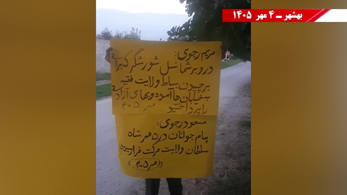 ۶۰ پراتیک انقلابی در آماده‌باش حداکثری رژیم در ۱۷ شهـر