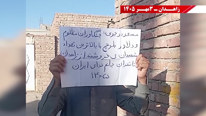 پراتیک جوانان شورشگر در زاهدان