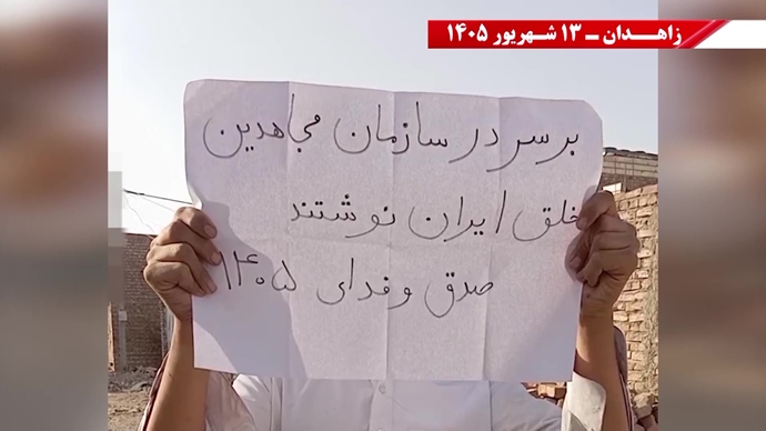 فعالیت‌های جوانان شورشگر در زاهدان