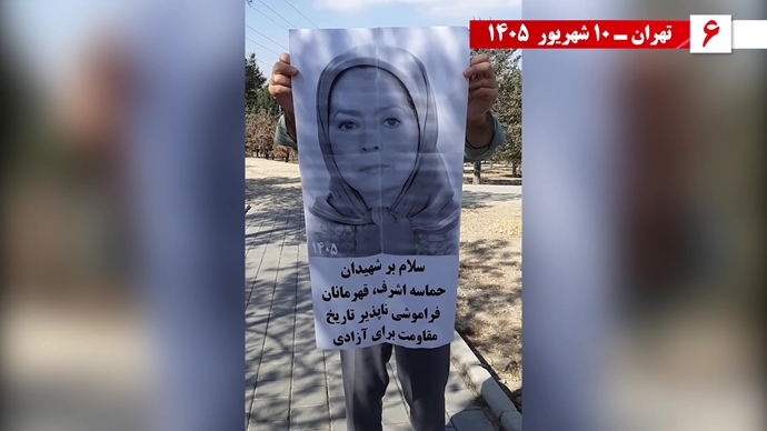 پراتیک جوانان شورشگر در ۱۰ شهریور سیزدهمین سالگرد اسطوره اشرف پراتیک جوانان شورشگر در ۱۰ شهریور سیزدهمین سالگرد اسطوره اشرف