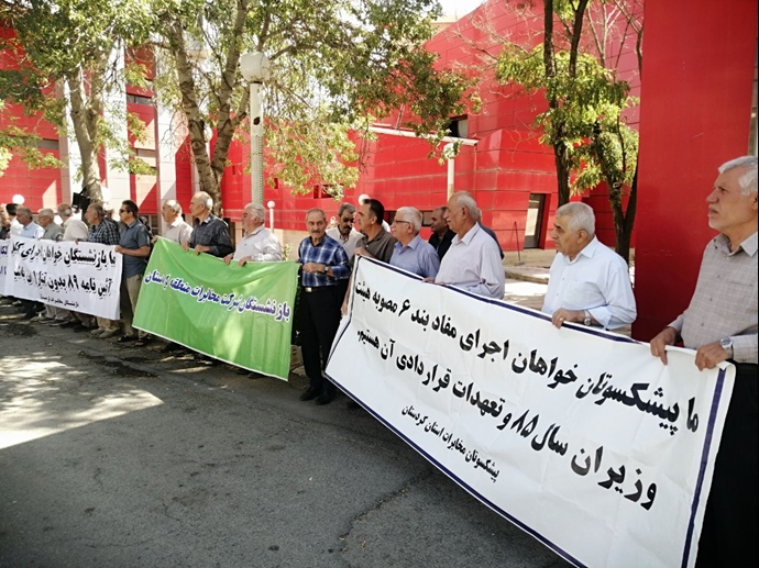 کردستان
