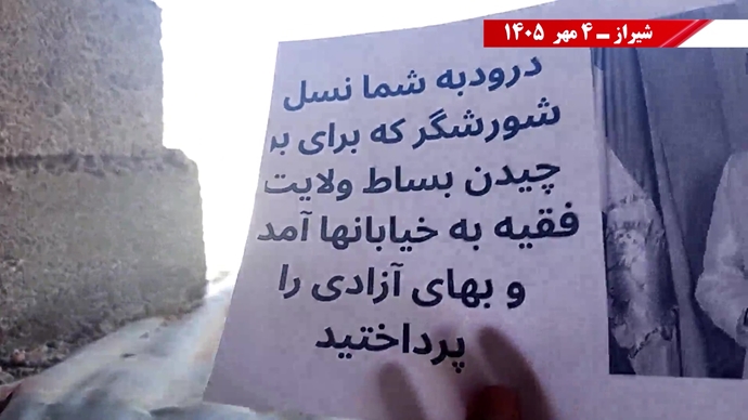 ۶۰ پراتیک انقلابی در آماده‌باش حداکثری رژیم در ۱۷ شهـر