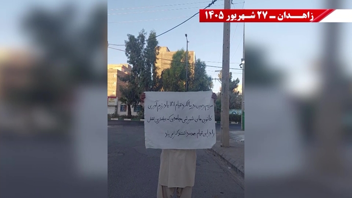 پراتیک جوانان شورشگر در زاهدان 