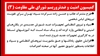 کمیسیون امنتی و ضدتروریسم شورای ملی مقاومت 