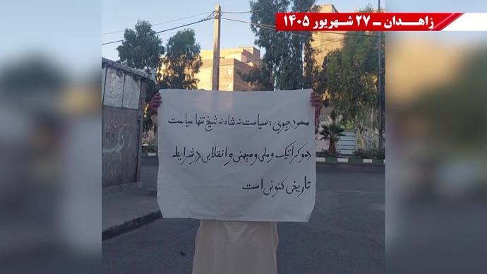 پراتیک جوانان شورشگر در زاهدان 