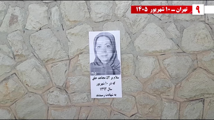 پراتیک جوانان شورشگر در ۱۰ شهریور سیزدهمین سالگرد اسطوره اشرف پراتیک جوانان شورشگر در ۱۰ شهریور سیزدهمین سالگرد اسطوره اشرف