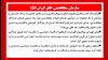 سازمان مجاهدین خلق ایران  