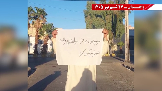 پراتیک جوانان شورشگر در زاهدان 