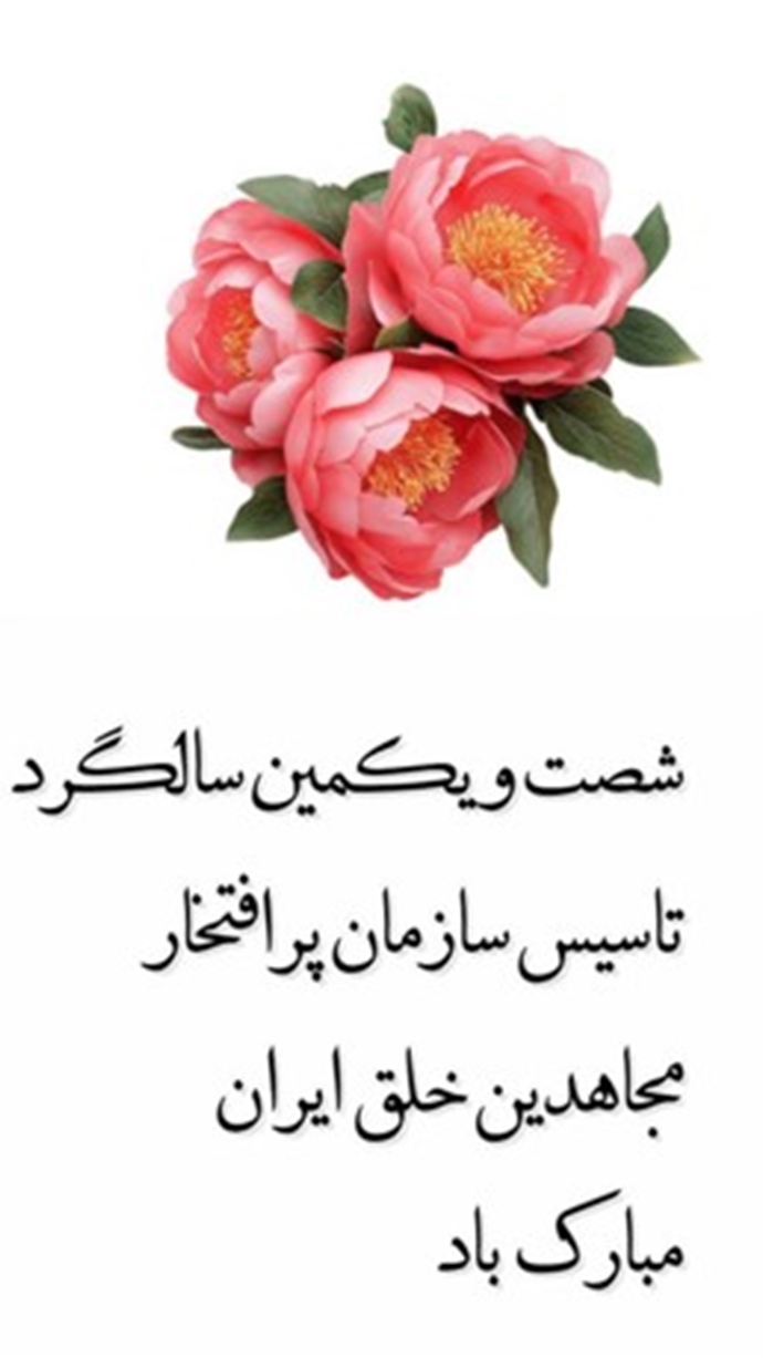پیام تبریک محمد ناهید پیام تبریک محمد ناهید