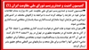 کمیسیون امنیت و ضدتروریسم شورای ملی مقاومت
