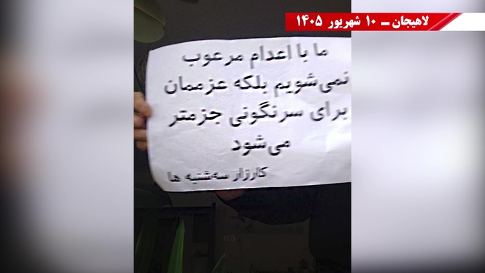 پراتیک جوانان شورشگر در کارزار سهشنبههای نه به اعدام در هفته صد و سی و ششم پراتیک جوانان شورشگر در کارزار سهشنبههای نه به اعدام در هفته صد و سی و ششم